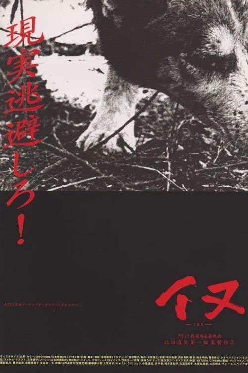 Dog poster
