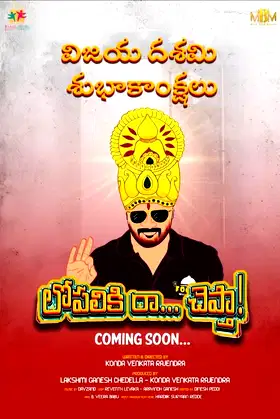 Lopaliki ra chepta poster