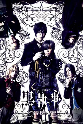 Musical Kuroshitsuji: The Public School's Secret poster