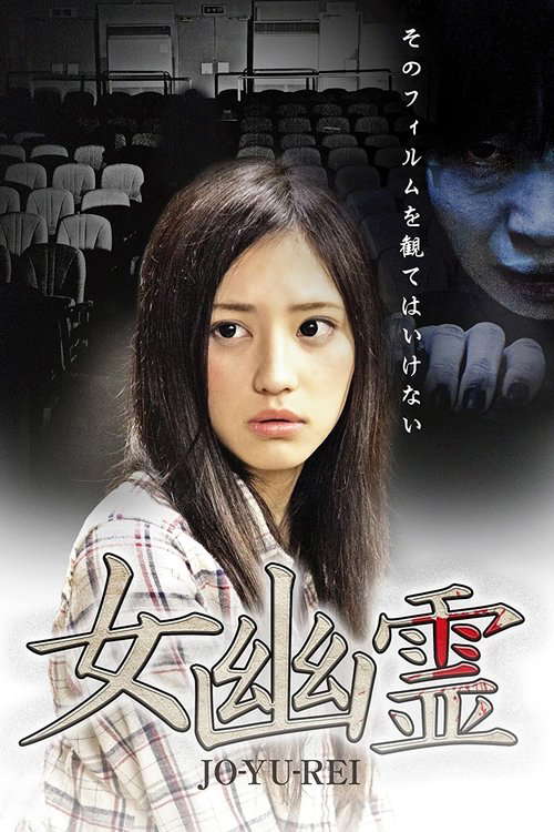 Haunted Theater poster
