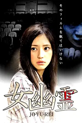 Haunted Theater poster