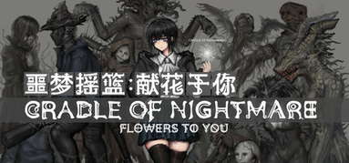 Cradle of Nightmare : Flowers to you capsule