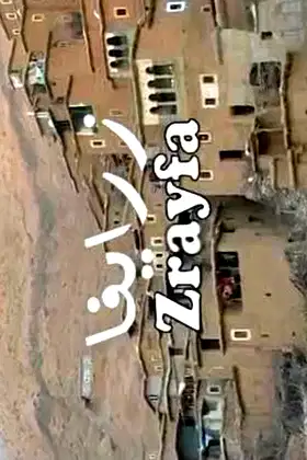 Zrayfa poster