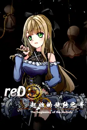 reD:起始的旋转之音(The beginning of the Melody) poster