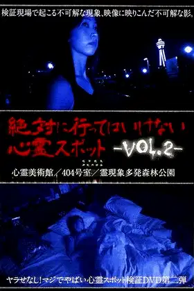 Absolutely Forbidden Haunted Spots Vol.2 poster