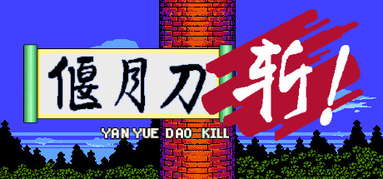 YanYueDao Kill capsule