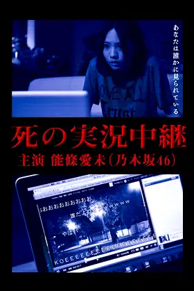Death Streamed Live poster
