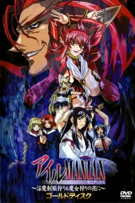 Ail Maniax poster
