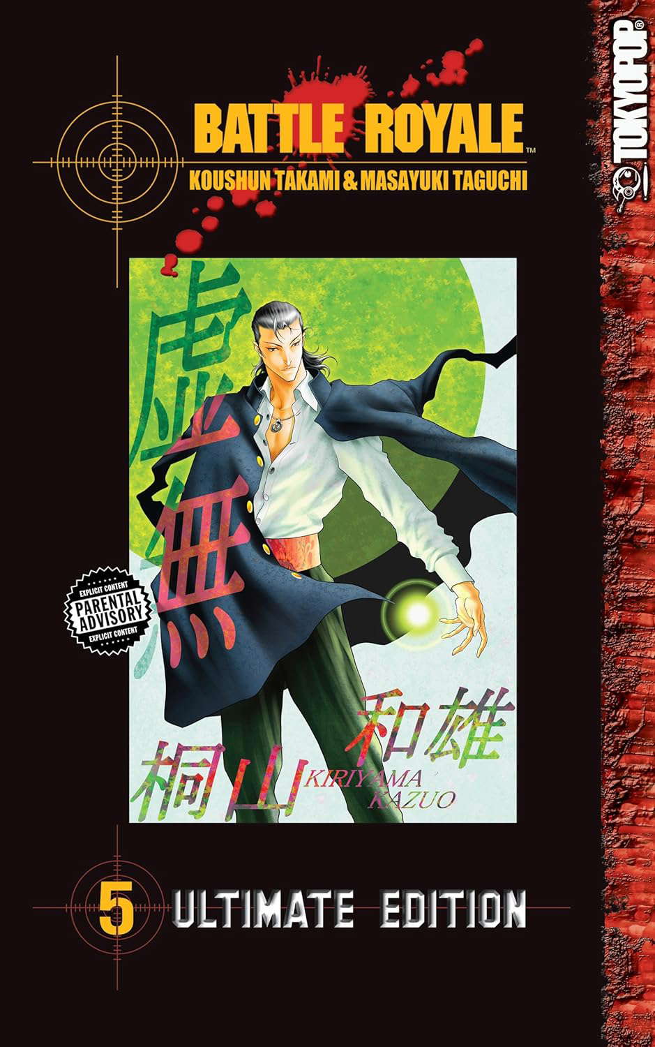Battle Royale Ultimate Edition Volume 5 poster