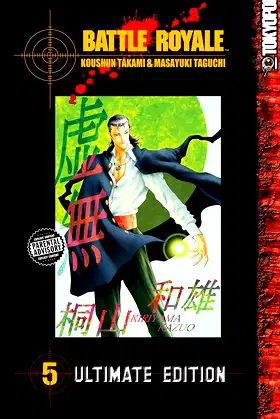 Battle Royale Ultimate Edition Volume 5 poster