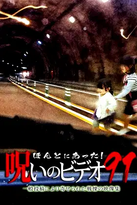 Honto Ni Atta! Noroi No Video 91 poster