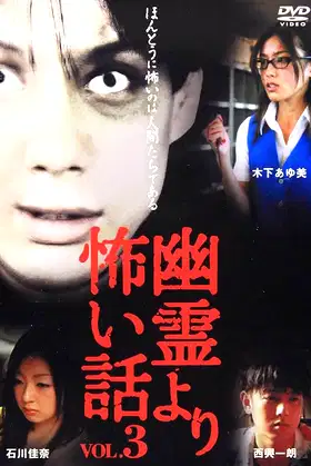 Scarier Stories Than Ghosts Vol.3 poster
