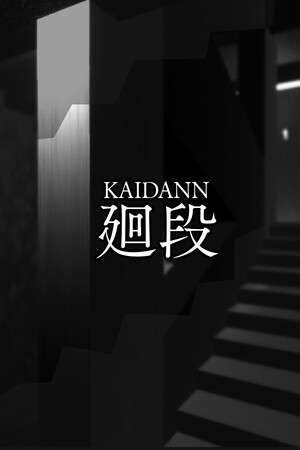 廻段-KAIDANN- poster