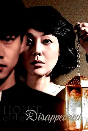 House of the Disappeared poster