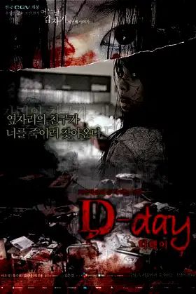 4 Horror Tales: Roommates poster