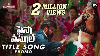 Paisa Vasool Title Song Promo | Balakrishna | Puri Jagannadh | Kyra Dutt | Shriya Saran poster