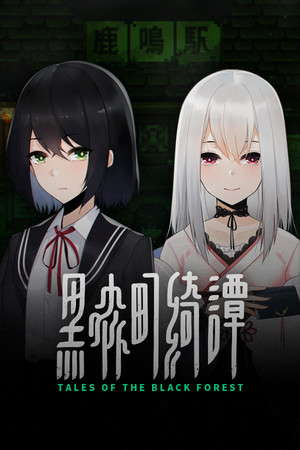 Tales of the Black Forest poster