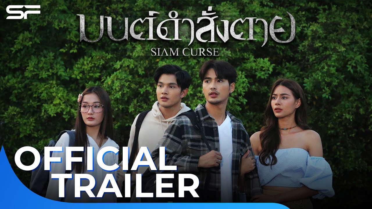 Poster for Siam Curse