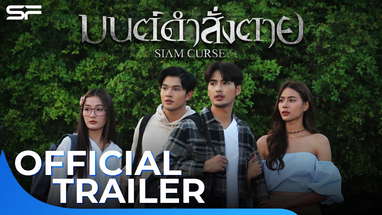 มนต์ดำสั่งตาย Siam Curse | Official Trailer poster