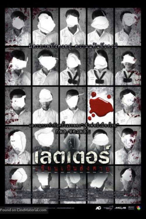 The Letters of Death poster
