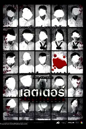 The Letters of Death poster