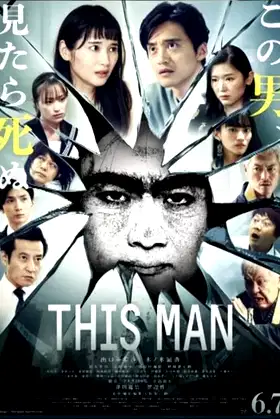 This Man poster