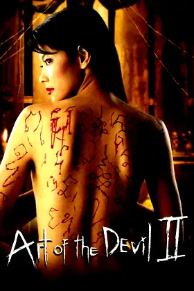 Art of the Devil 2 poster