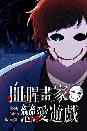 Bloody Painter Dating Sim poster