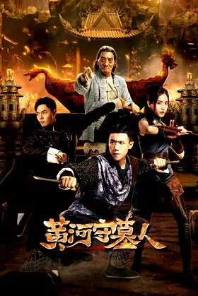 Tomb Keeper poster