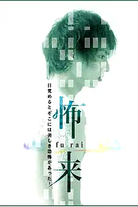 White Panic poster