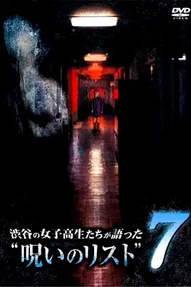 “List of Curses” Told by High School Girls in Shibuya 7 poster