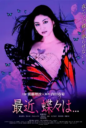 Saikin Chouchou wa... poster