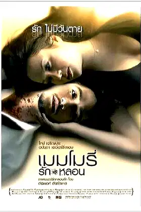 Memory poster