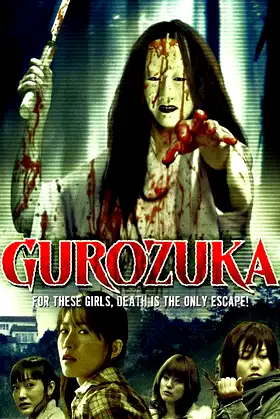 Gurozuka poster