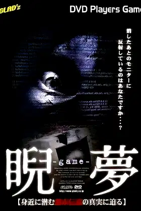 Niramu ~game~ Midjika ni Hisomu Toshi Densetsu no Shinjitsu ni Semaru poster
