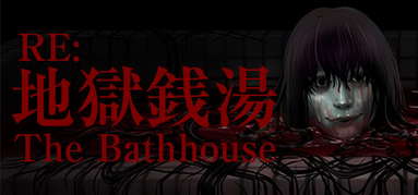The Bathhouse | 地獄銭湯 Restored Edition capsule