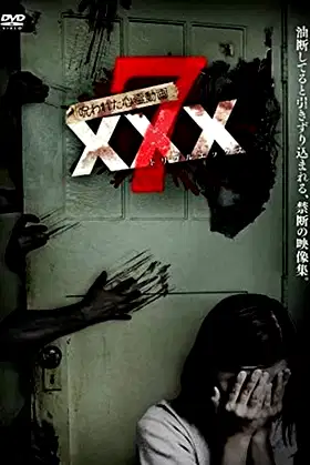 Cursed Psychic Video XXX 7 poster