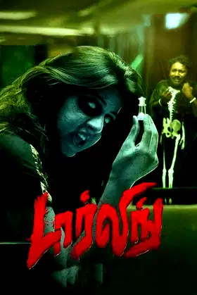 Darling poster