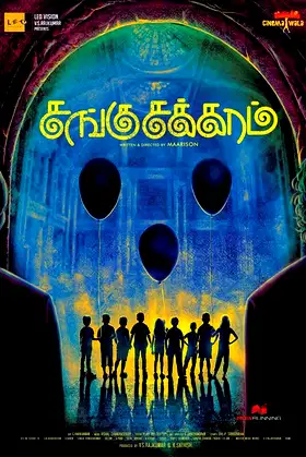 Sangu Chakkaram poster