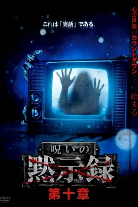 Curse of the Apocalypse: Chapter 10 poster