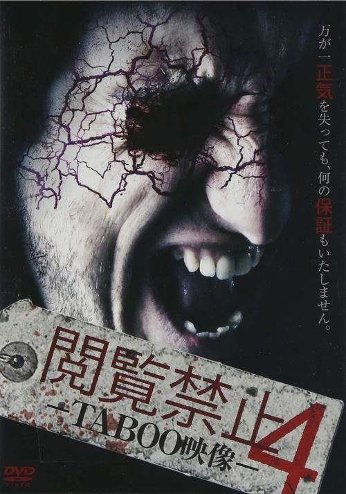 Viewing Prohibited 4 TABOO Video poster