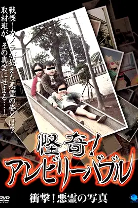 Mysterious! Unbelievable: Impact! Spirit Photographs of Malevolence poster