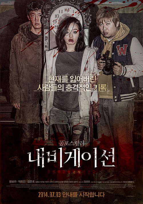 Navigation poster