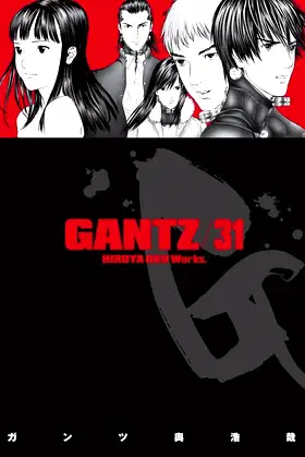 Gantz Volume 31 poster