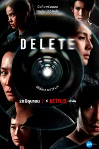 season poster