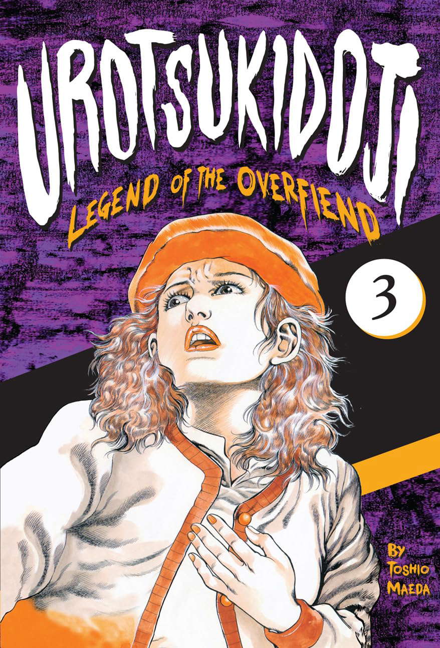 Urotsukidoji: Legend of the Overfiend, Volume 3: FAKKU Edition poster