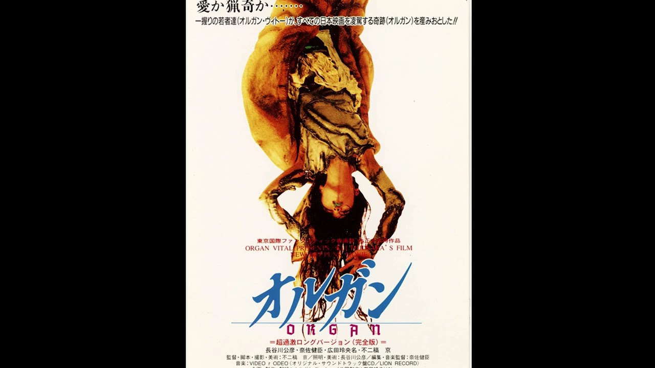 Poster for Organ