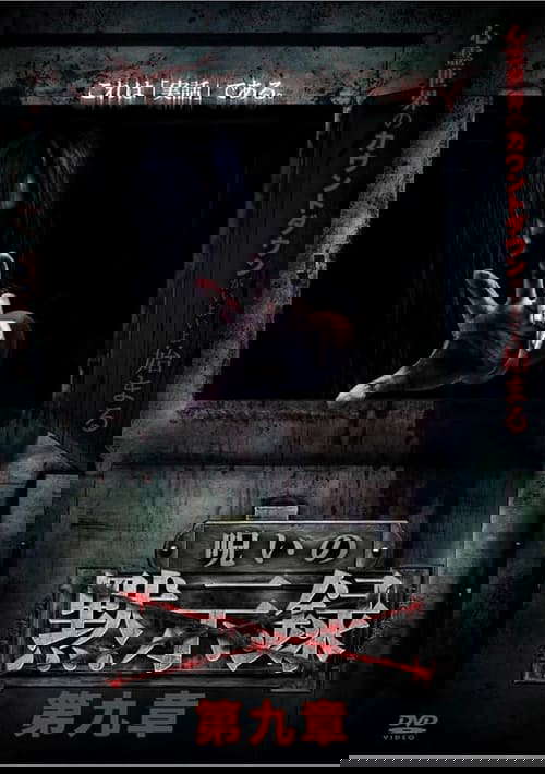 Curse of the Apocalypse: Chapter 9 poster