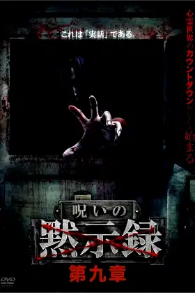 Curse of the Apocalypse: Chapter 9 poster