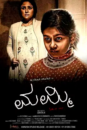 Mummy Save Me poster